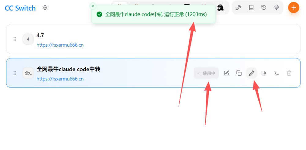 启用配置并检测链路（示意图）