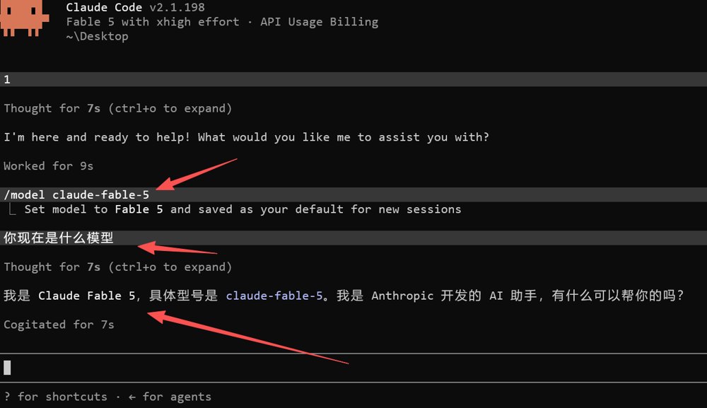 在 Claude Code 里用 /model 切到 claude-fable-5(示意图)