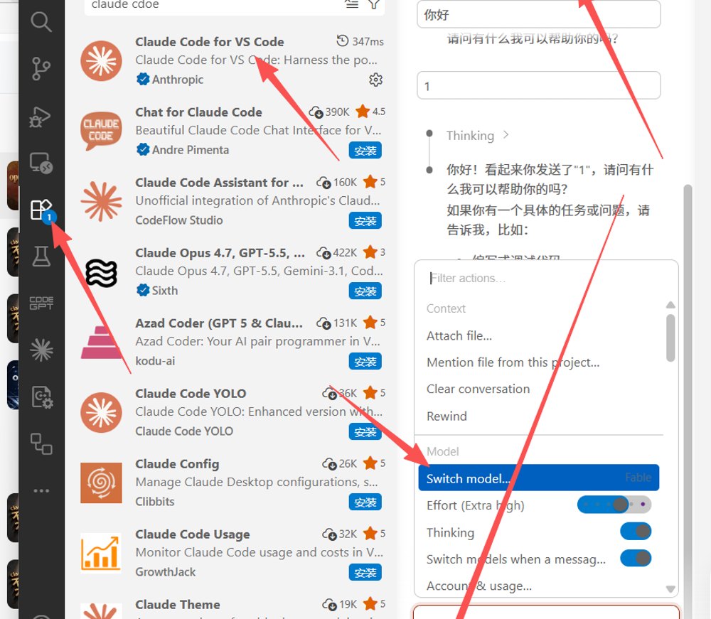 VS Code 扩展面板里的官方 Claude Code 插件（示意图）